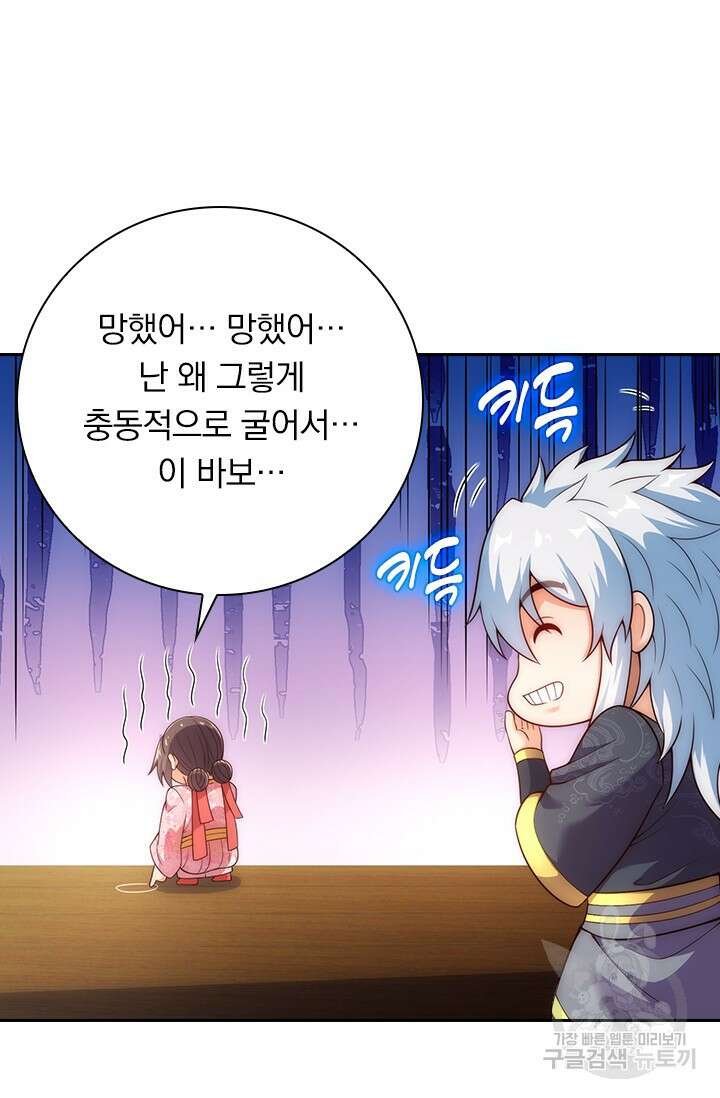 현천지존 32화 11