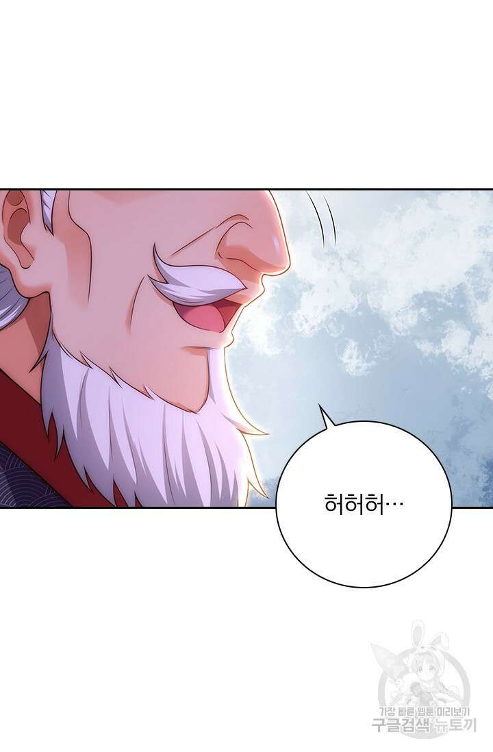 현천지존 32화 12