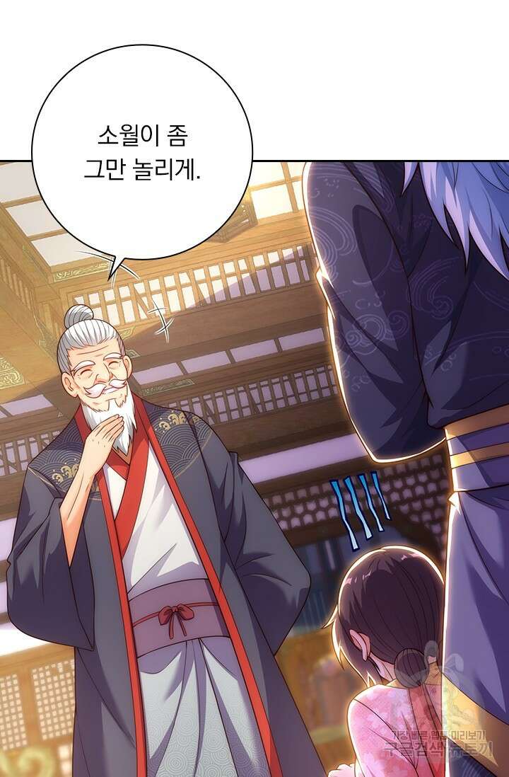 현천지존 32화 13