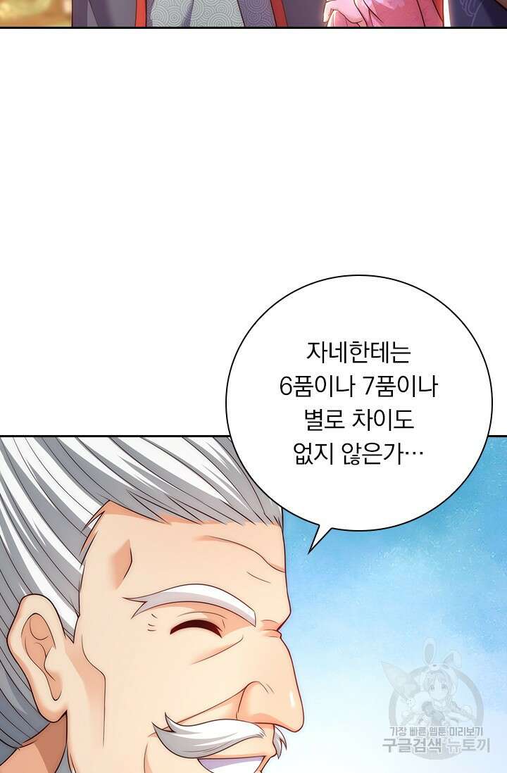 현천지존 32화 14
