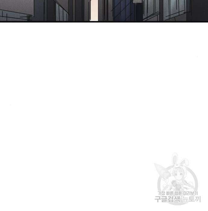 인섹터 23화 3