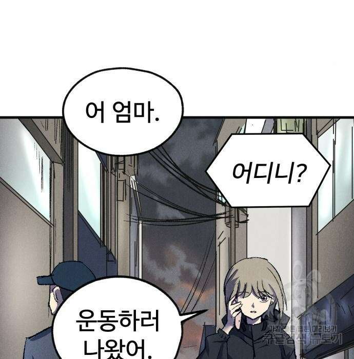 인섹터 23화 4