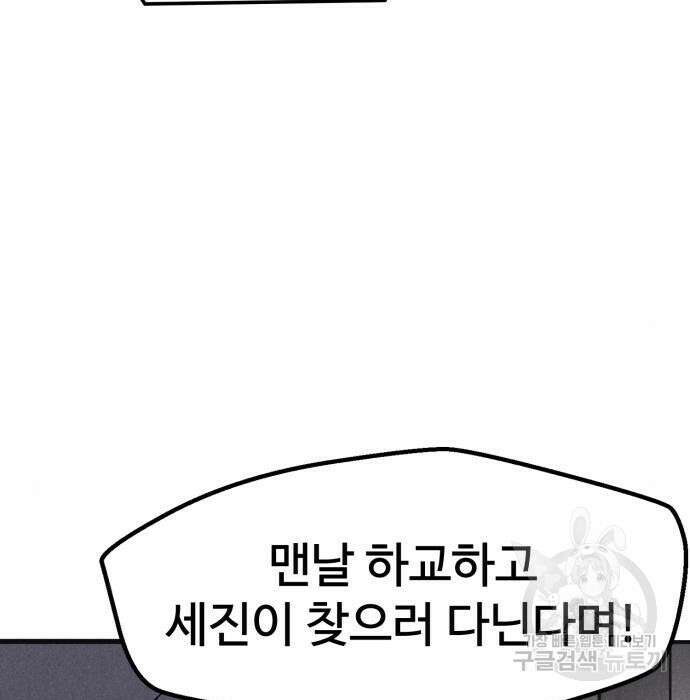 인섹터 23화 6
