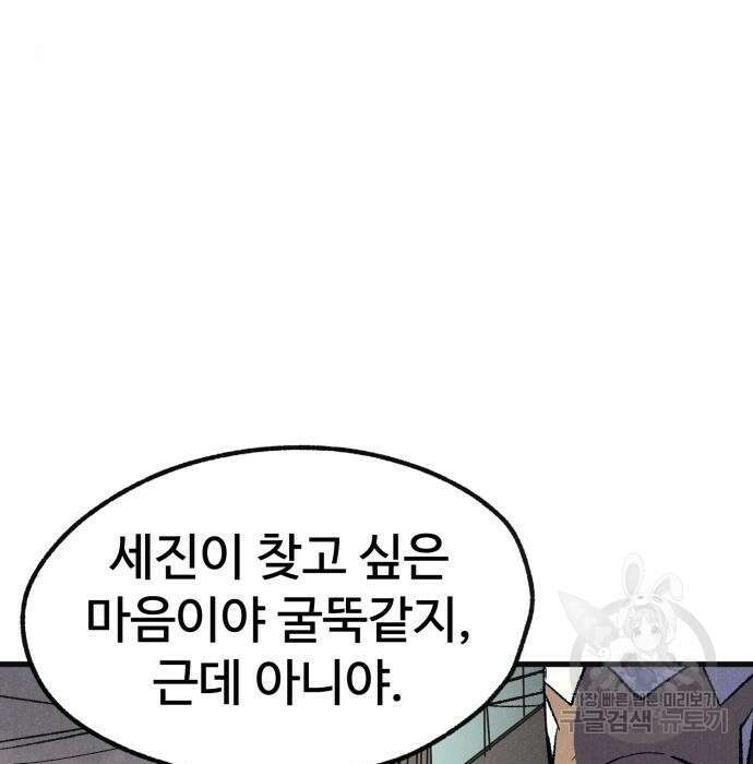 인섹터 23화 8
