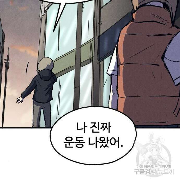 인섹터 23화 9