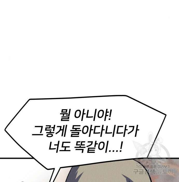 인섹터 23화 10