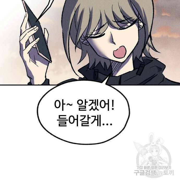 인섹터 23화 11