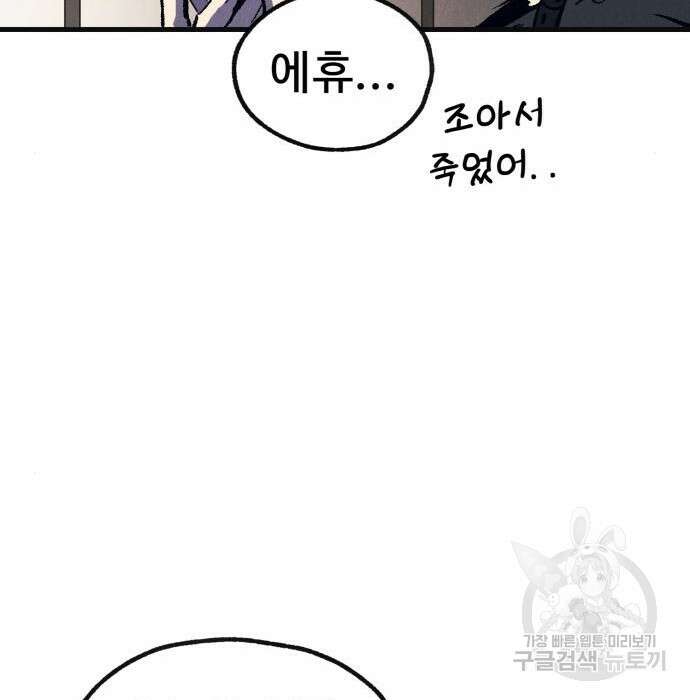 인섹터 23화 13