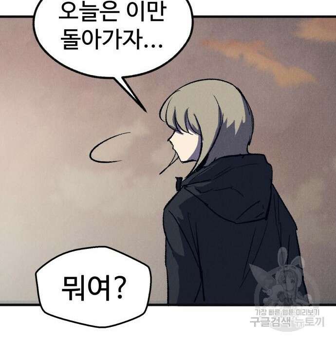 인섹터 23화 14