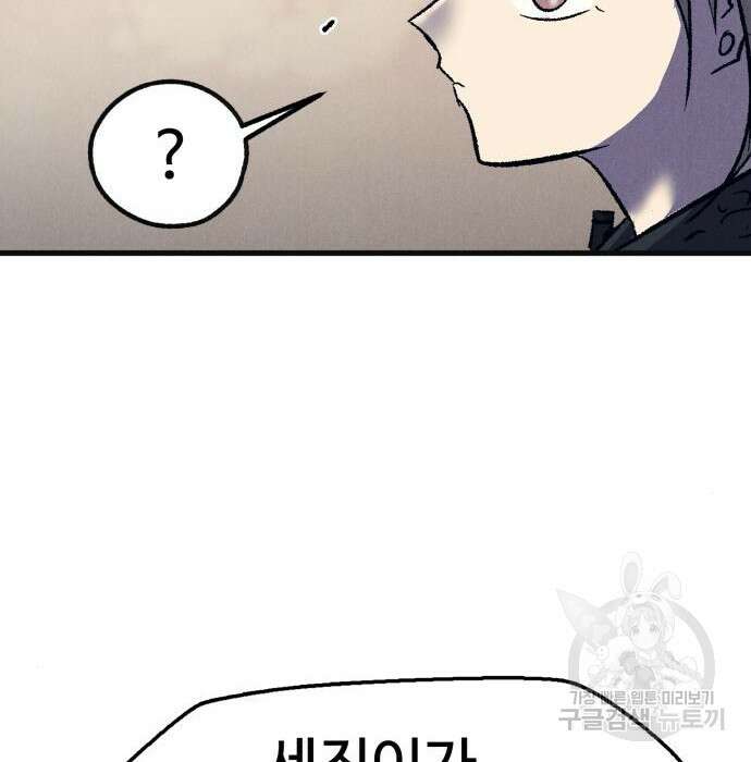 인섹터 23화 16