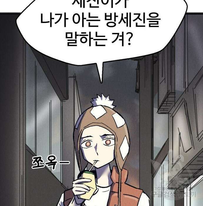인섹터 23화 17