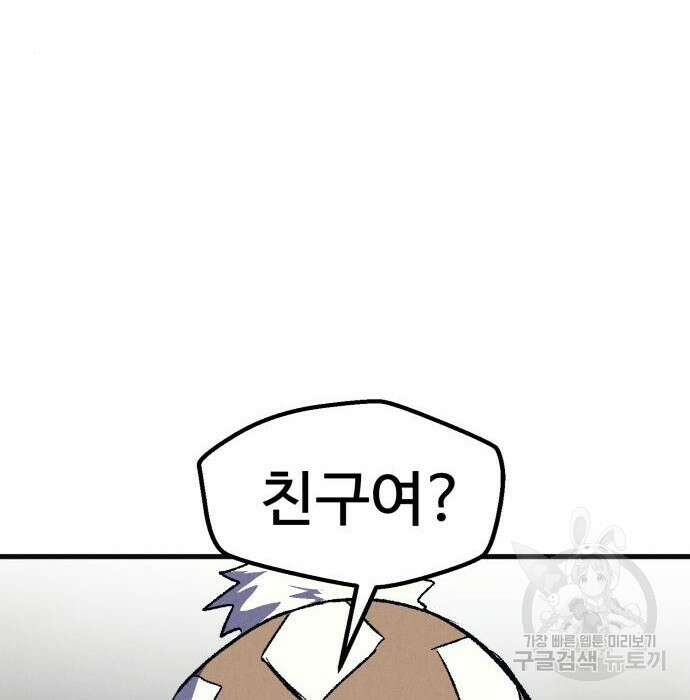 인섹터 23화 20