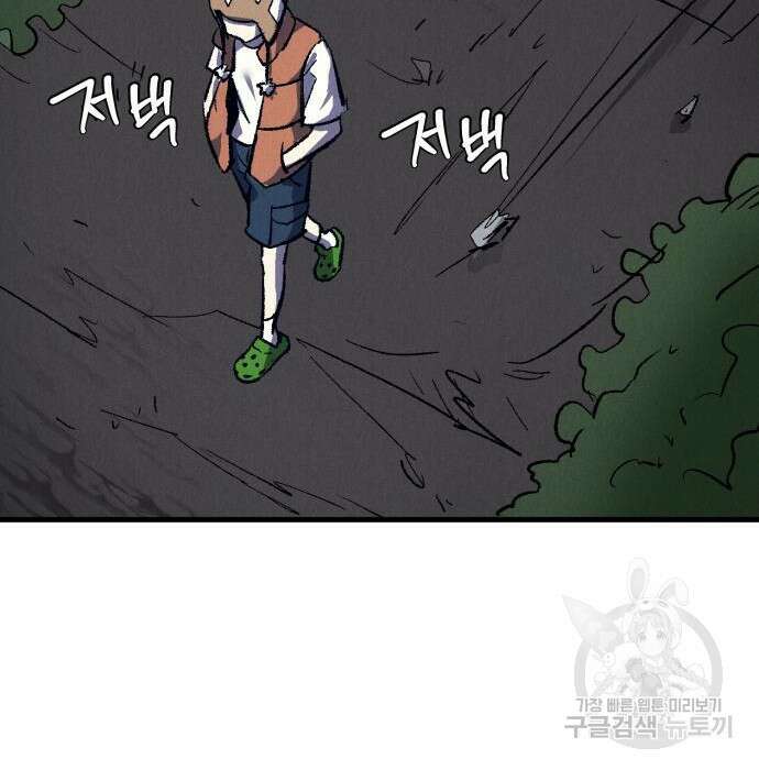인섹터 23화 31
