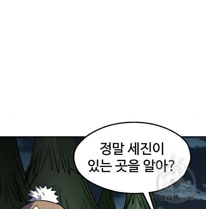 인섹터 23화 32