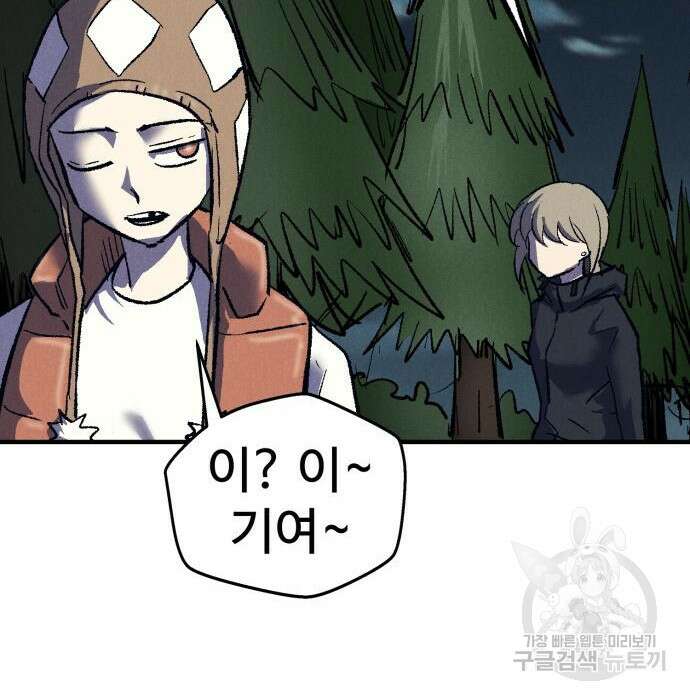 인섹터 23화 33