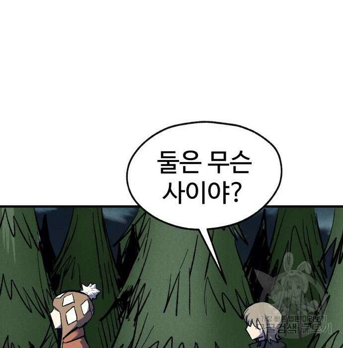 인섹터 23화 34