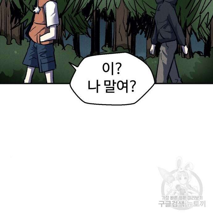 인섹터 23화 35