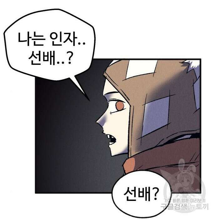 인섹터 23화 36