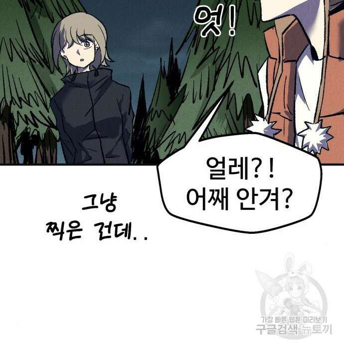 인섹터 23화 38