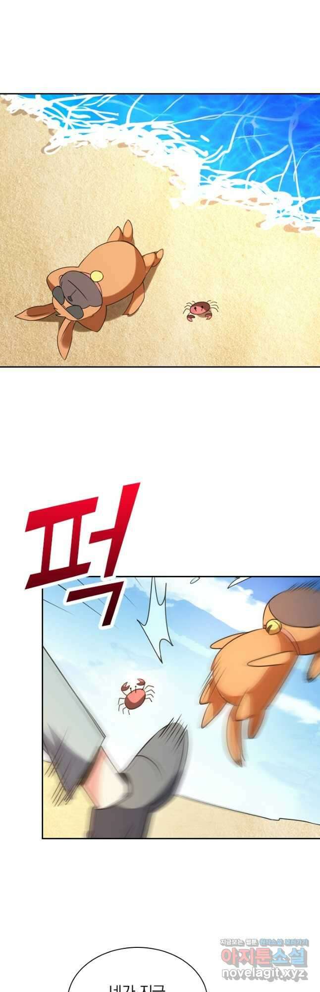 수상한 단톡방 249화 3