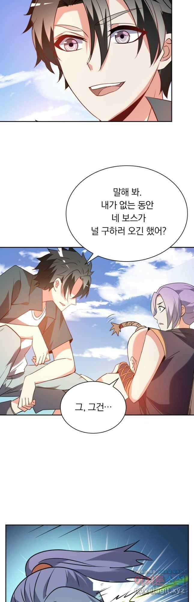 수상한 단톡방 249화 7