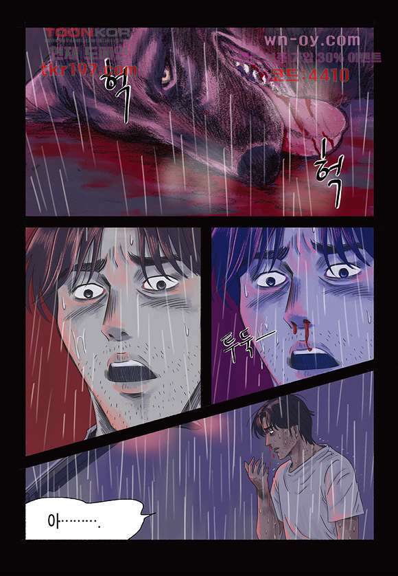 도둑맞은 책 41화 마침 3