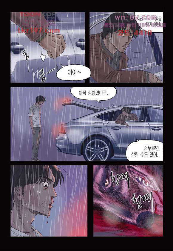 도둑맞은 책 41화 마침 5