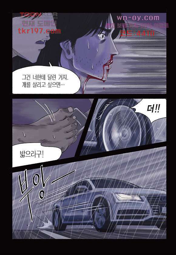 도둑맞은 책 41화 마침 8