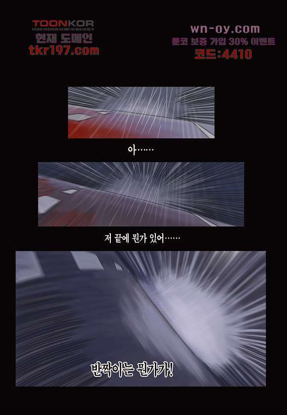 도둑맞은 책 41화 마침 11