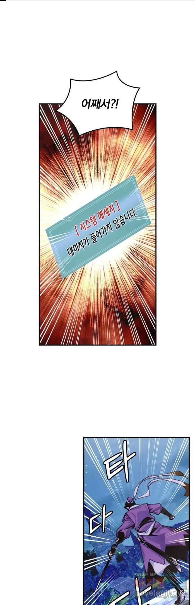 나는 될놈이다 163화 1