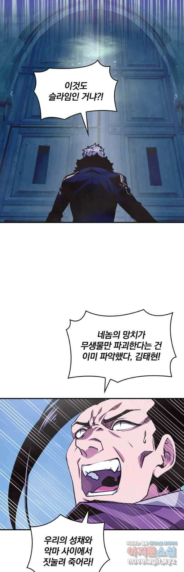 나는 될놈이다 163화 3