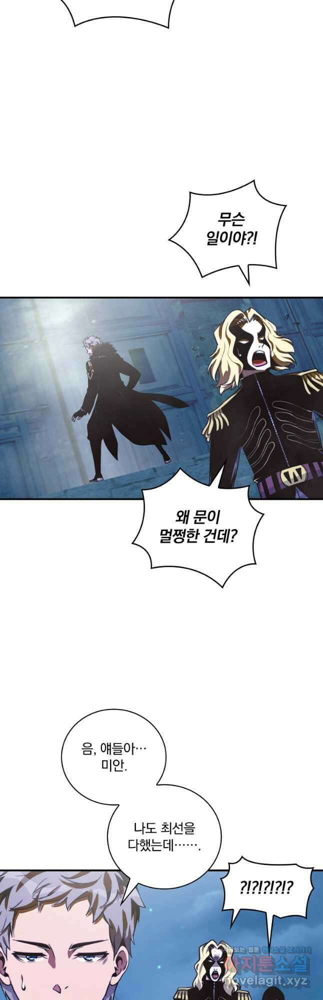 나는 될놈이다 163화 4