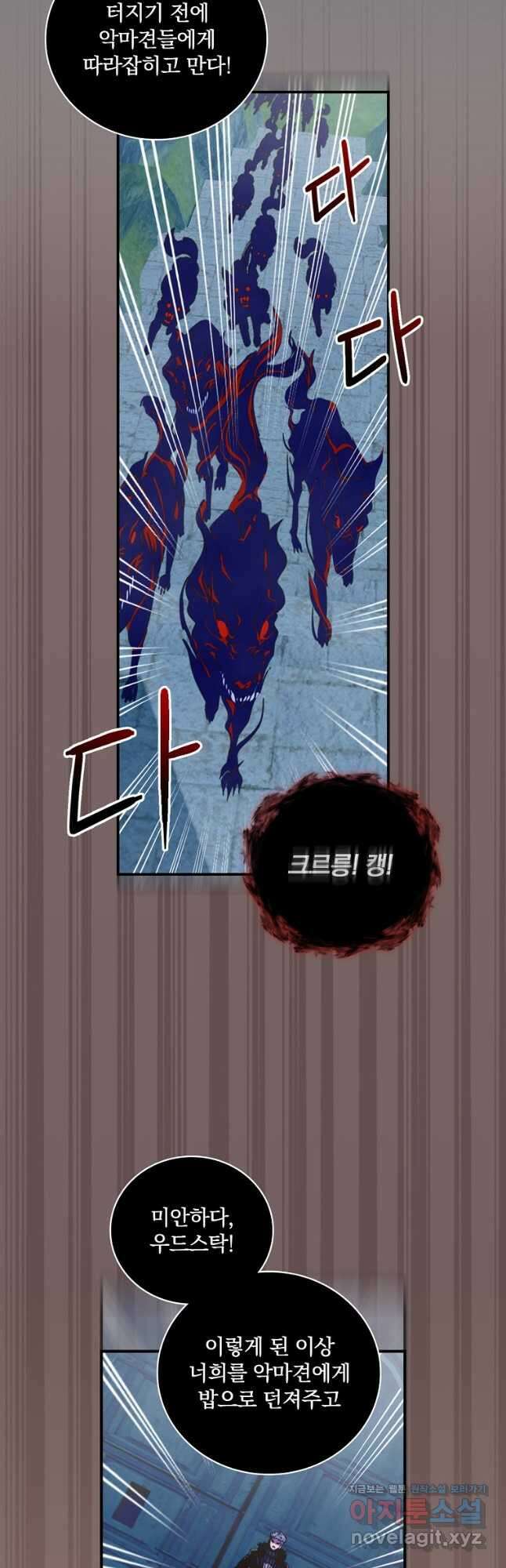 나는 될놈이다 163화 6
