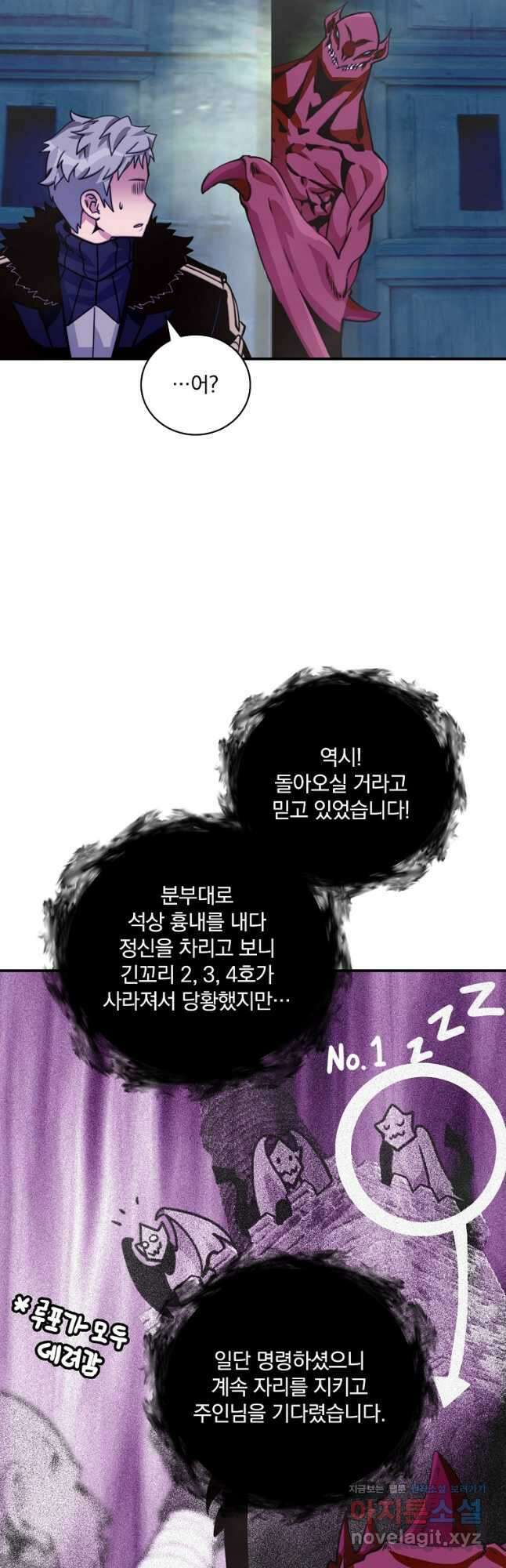 나는 될놈이다 163화 10