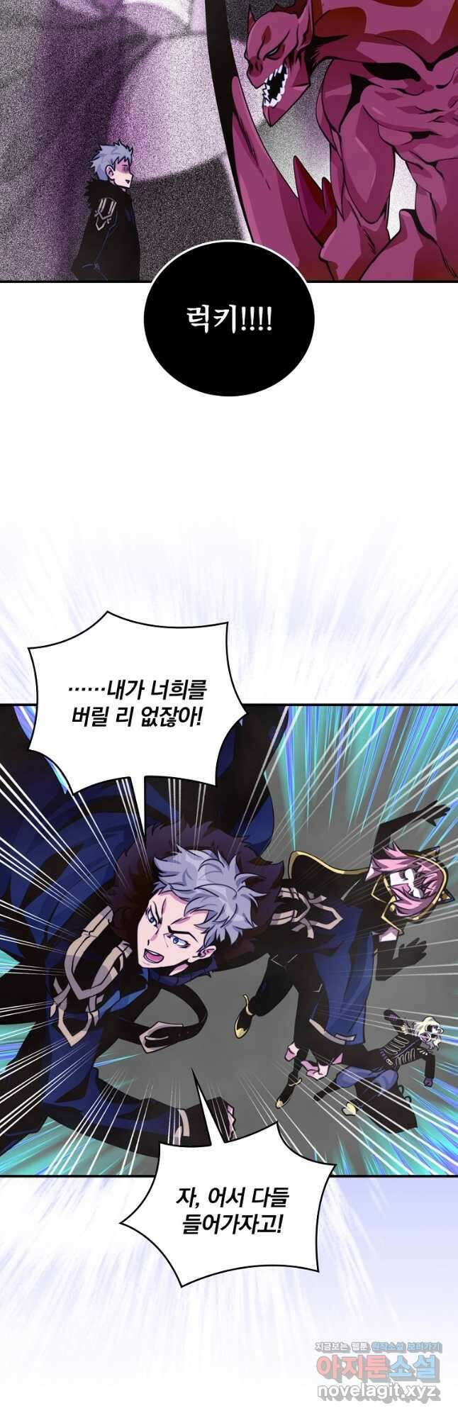 나는 될놈이다 163화 11