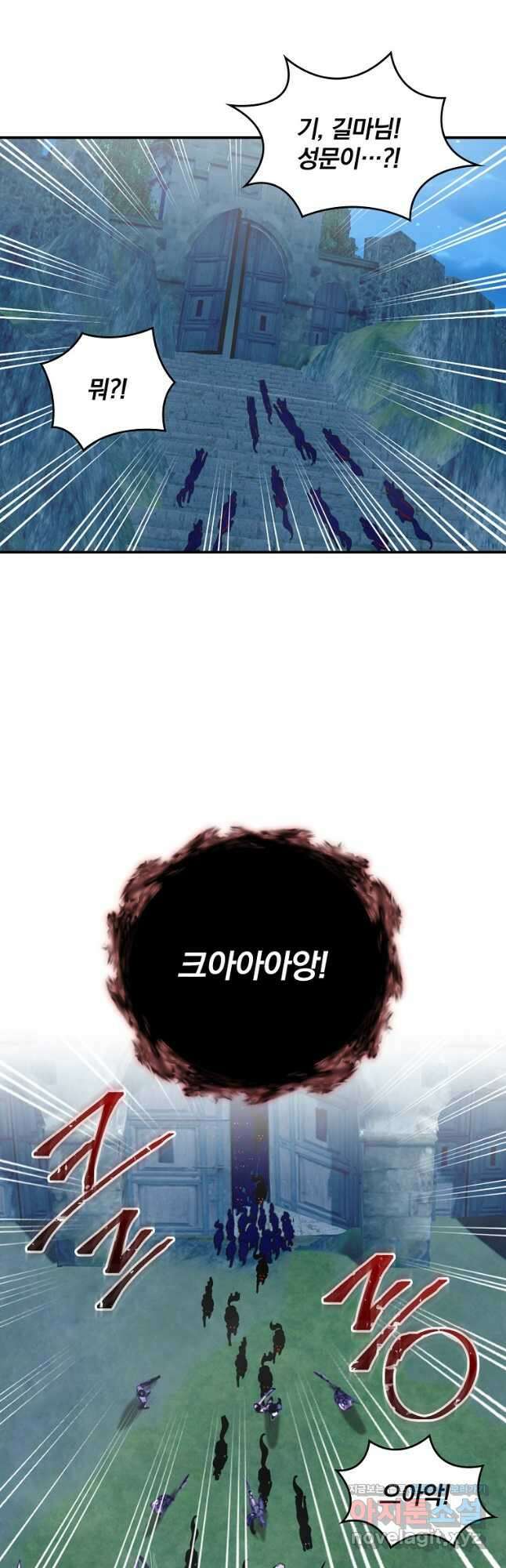 나는 될놈이다 163화 12