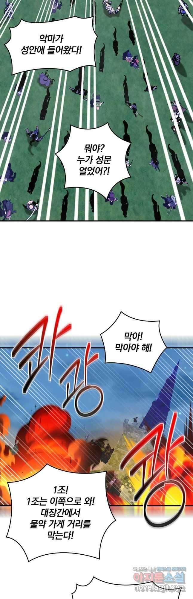 나는 될놈이다 163화 13