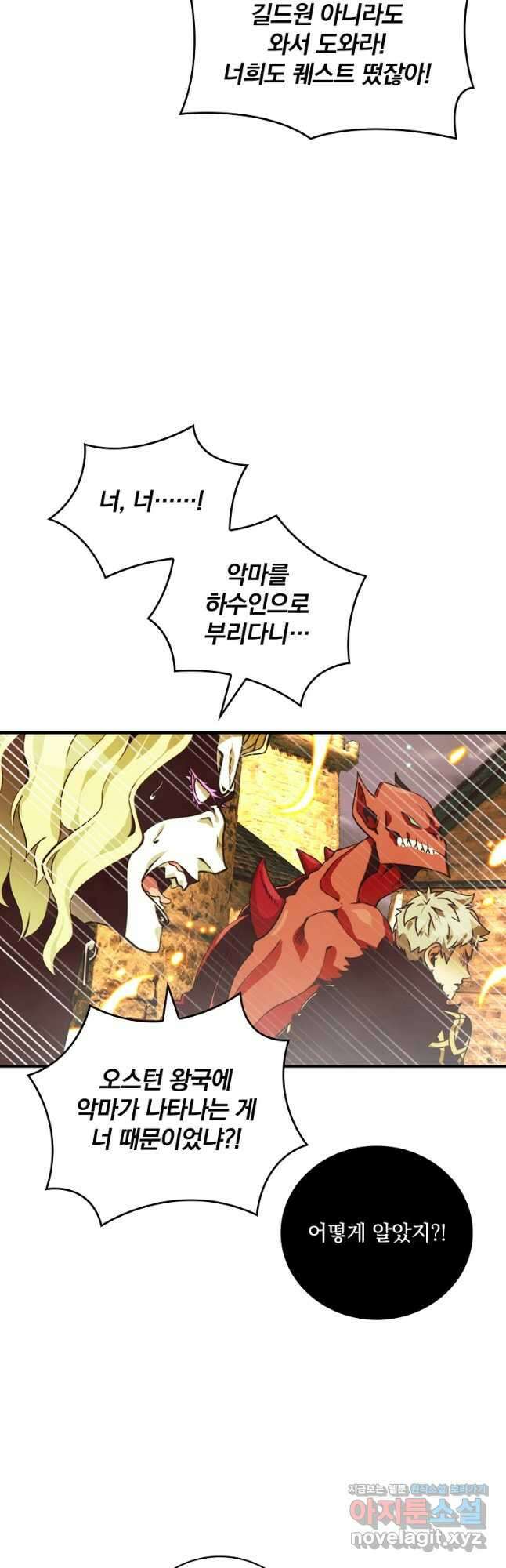 나는 될놈이다 163화 14