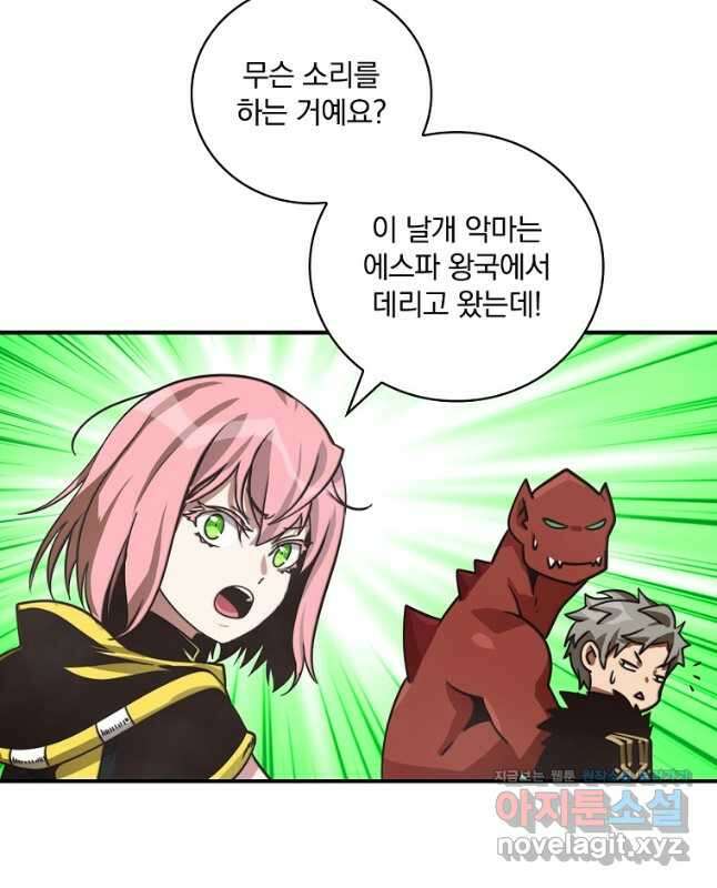 나는 될놈이다 163화 15