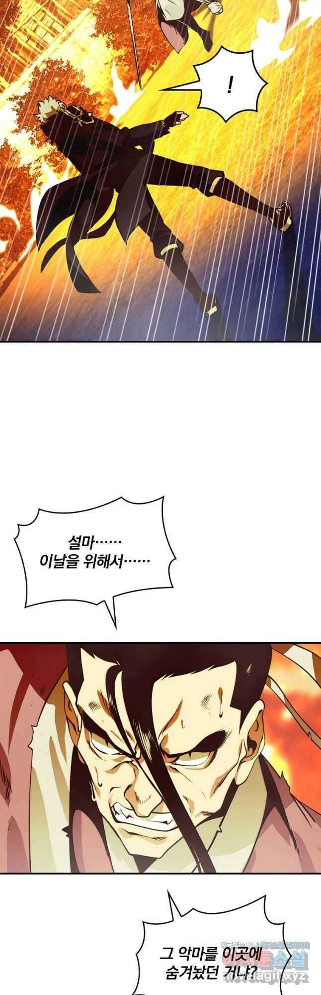 나는 될놈이다 163화 17