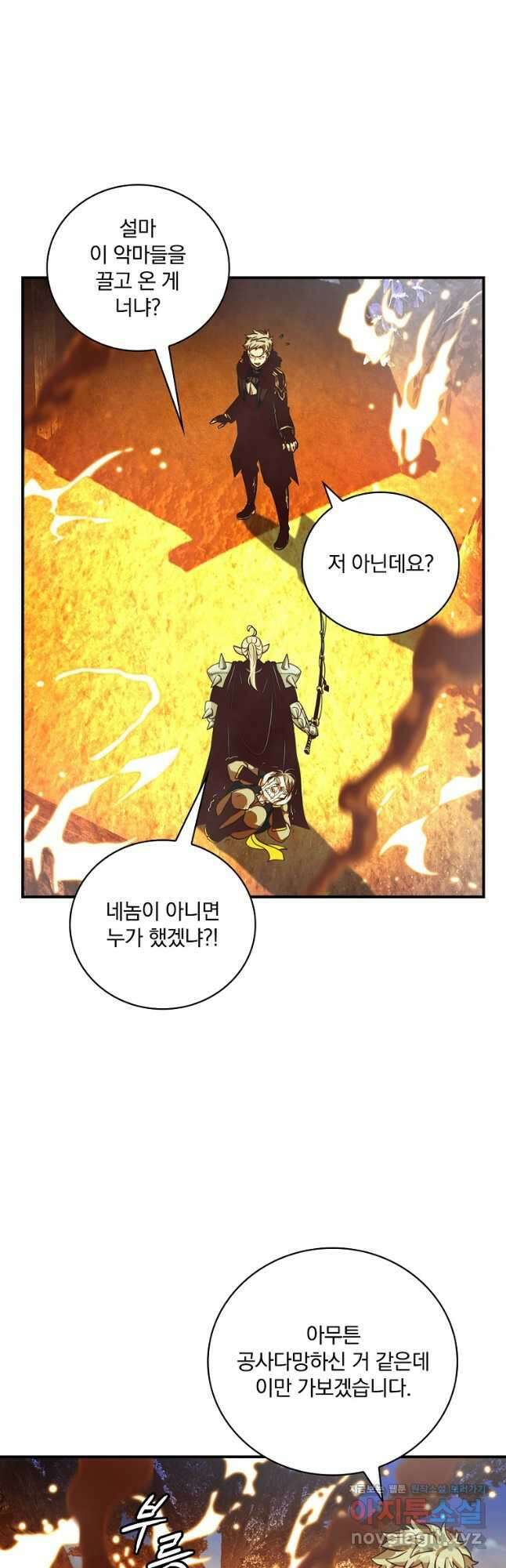 나는 될놈이다 163화 23