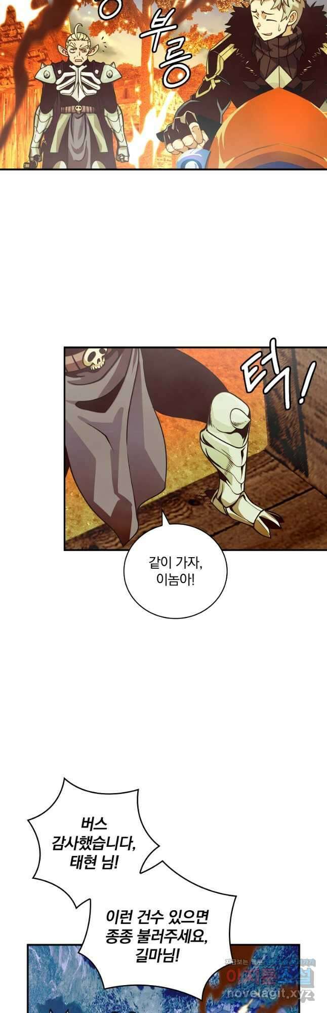 나는 될놈이다 163화 24