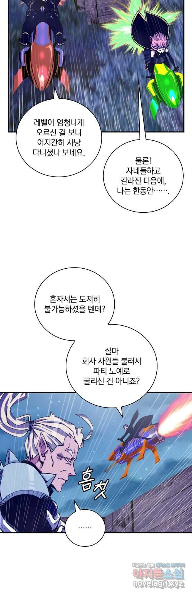 나는 될놈이다 163화 26