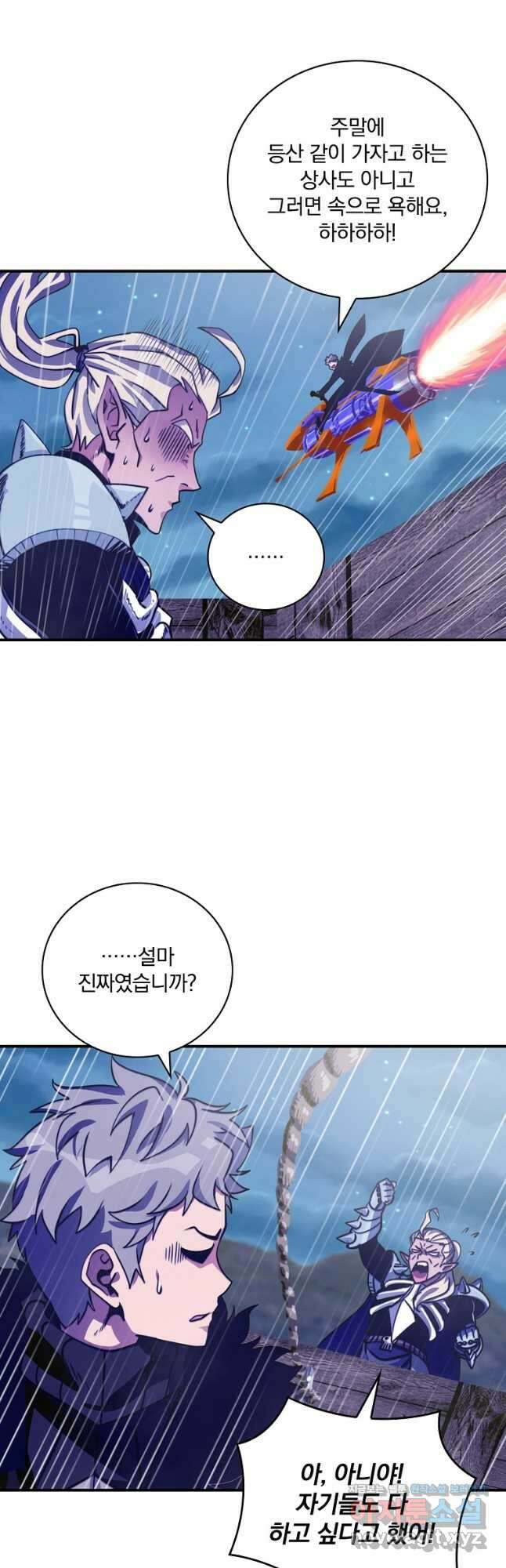 나는 될놈이다 163화 27