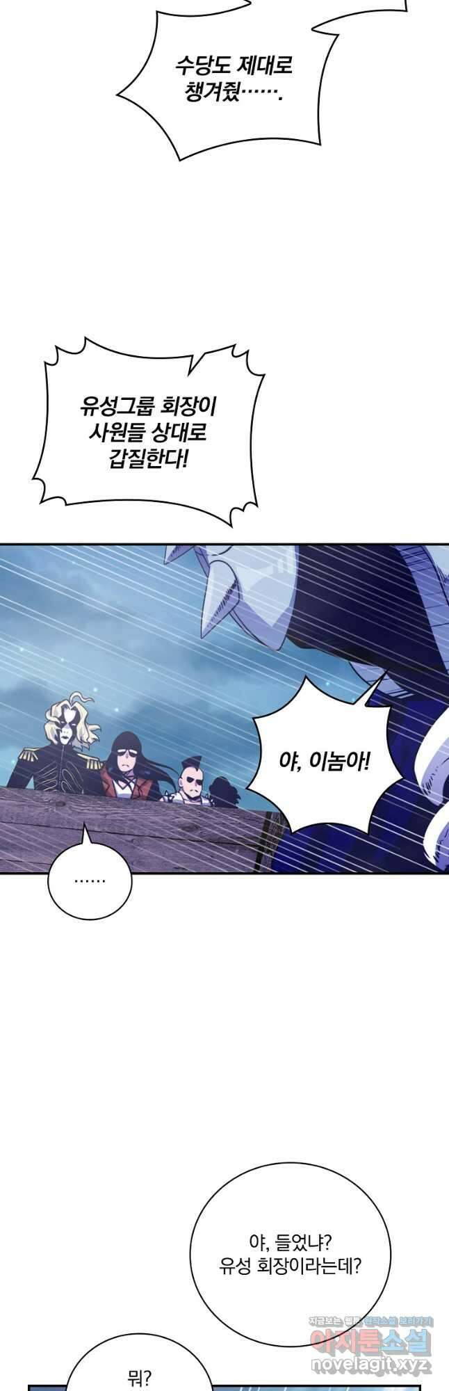 나는 될놈이다 163화 28