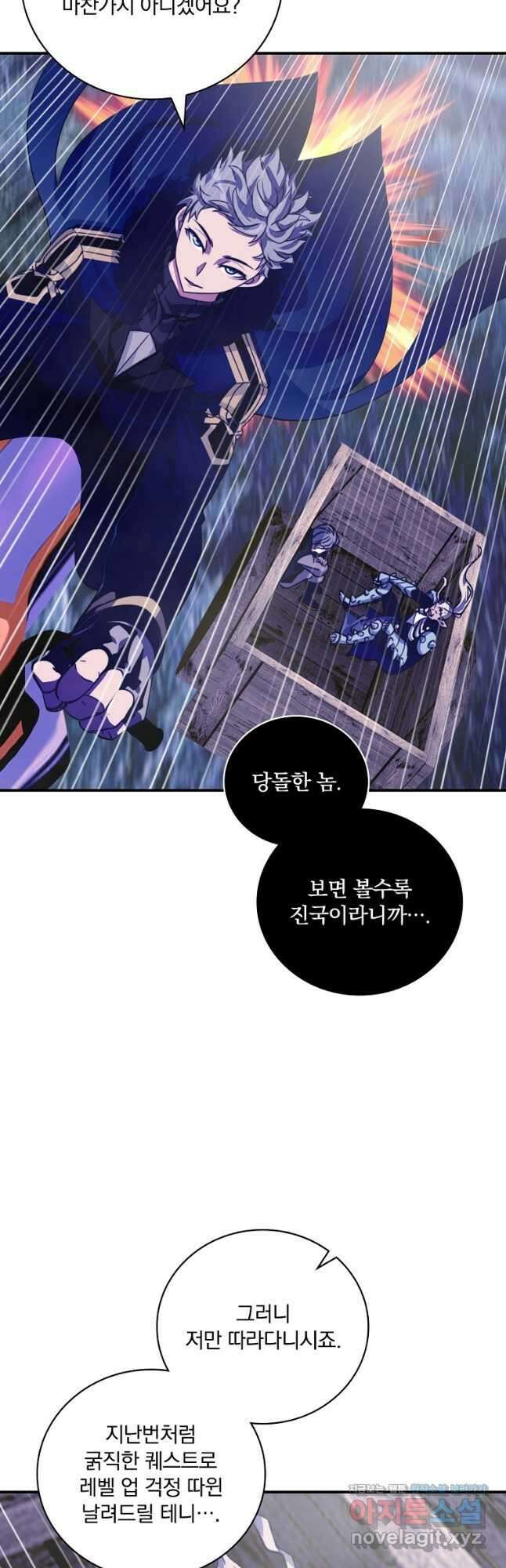 나는 될놈이다 163화 33