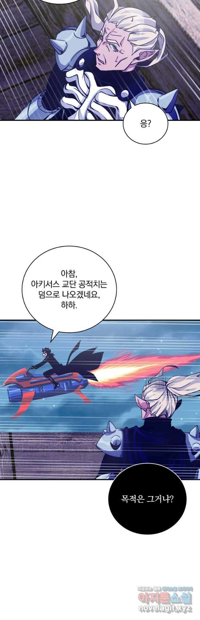 나는 될놈이다 163화 34