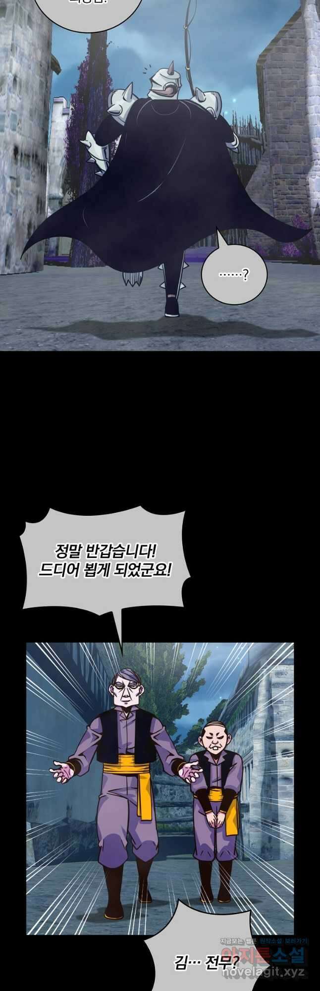 나는 될놈이다 163화 36