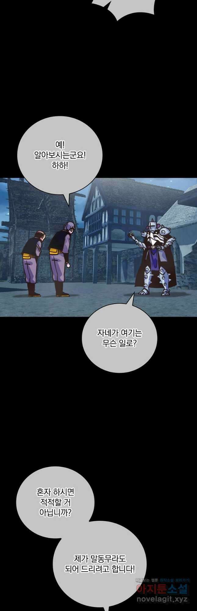 나는 될놈이다 163화 37