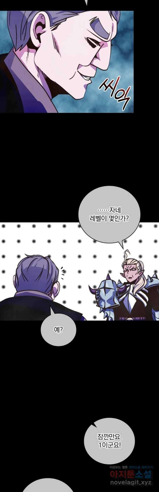 나는 될놈이다 163화 38